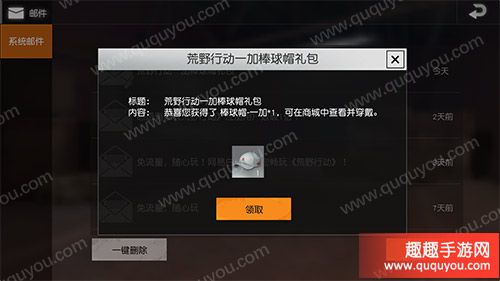 荒野行动点卷的兑换码（荒野行动点卷礼包码）