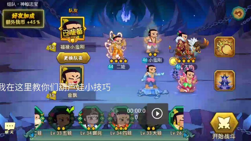 葫芦兄弟礼包码（葫芦兄弟礼包码是多少）