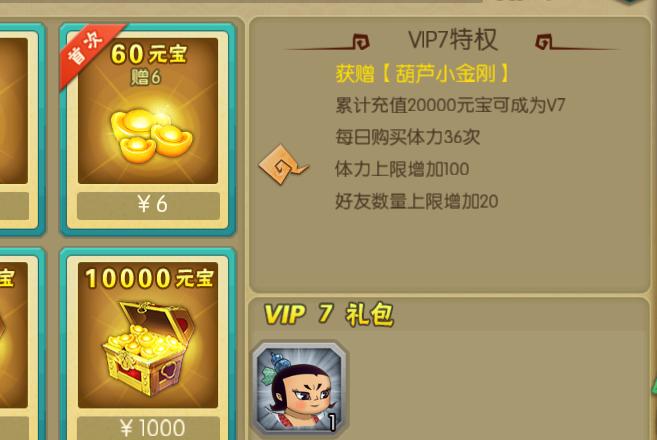葫芦娃视频vip 7兑换码（葫芦娃视频总换码）