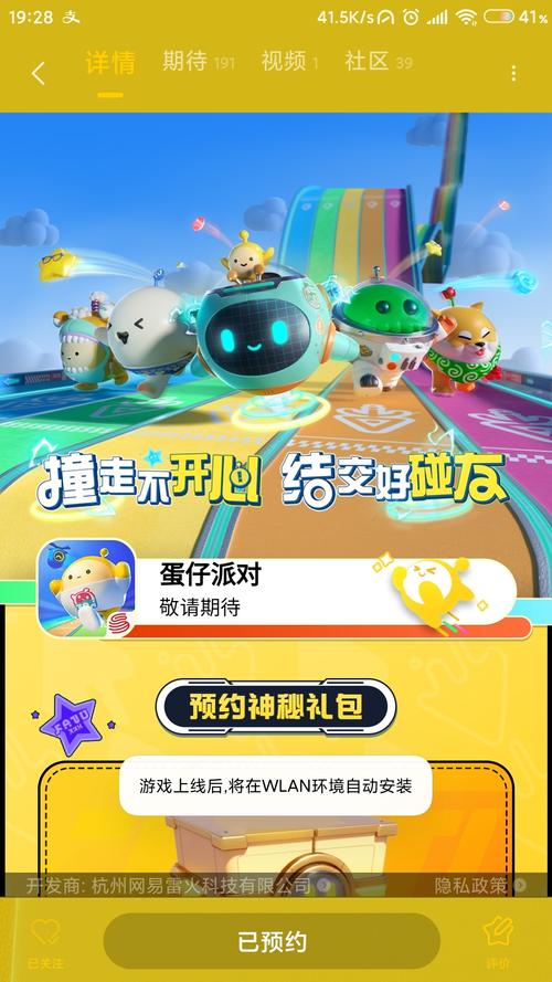 蛋仔派对中礼包凶悍的过期怎么办（蛋仔派对什么时候上线）