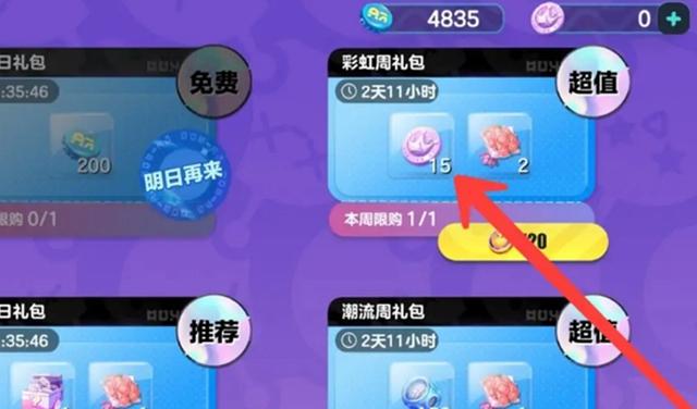 蛋仔派对兑换码1万彩虹币（蛋仔派对手游激活码）