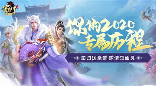 蜀门手游兑换码大全（蜀门游戏兑换码）