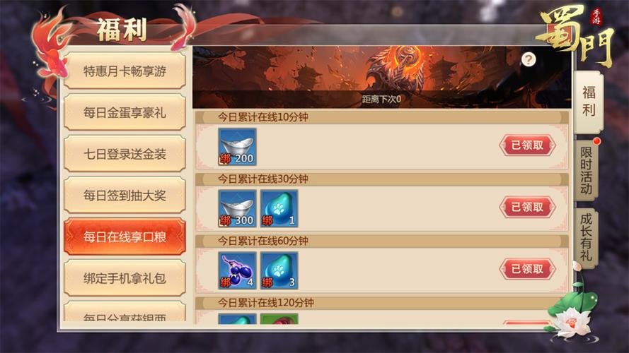 蜀门手游福利兑换码（蜀门手游礼包大全最新礼包免费领取地址）