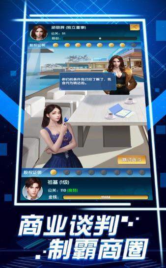 谁是首富总裁版兑换码 2023年（谁是首富总裁版礼包兑换码）