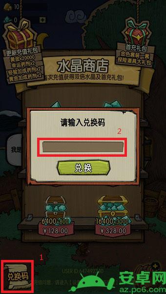 贪婪洞穴2017年兑换码（贪婪洞窟兑换码大全2020）