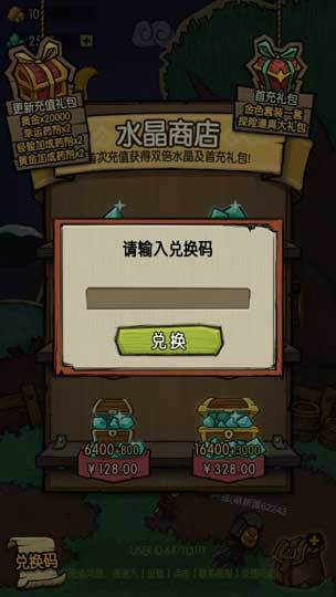 贪婪洞窟兑换码在哪儿填（贪婪洞窟的兑换码是多少）