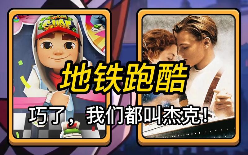 超级杰克兑换码地铁城