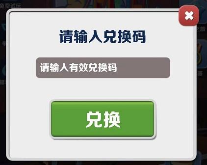 超级杰克兑换码（超级杰克兑换码1亿个人）