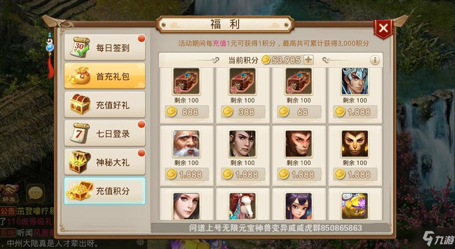 问道手游2023兑换码（问道手游2021兑换码领取）
