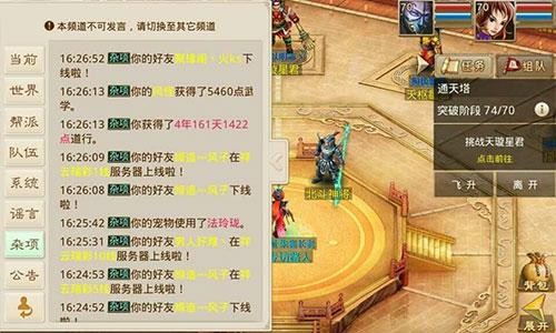 问道渠道服兑换码（问道官网兑换码）