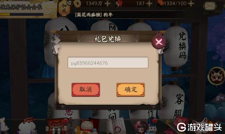 阴阳师兑换码入口在哪（阴阳师兑换码在哪兑换2021）