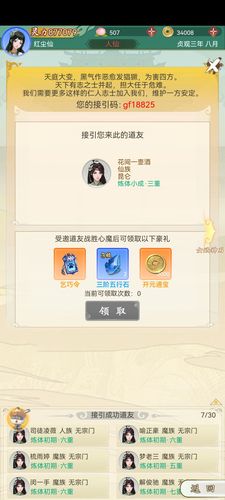 飞刀绝技兑换码（飞刀挑战游戏）