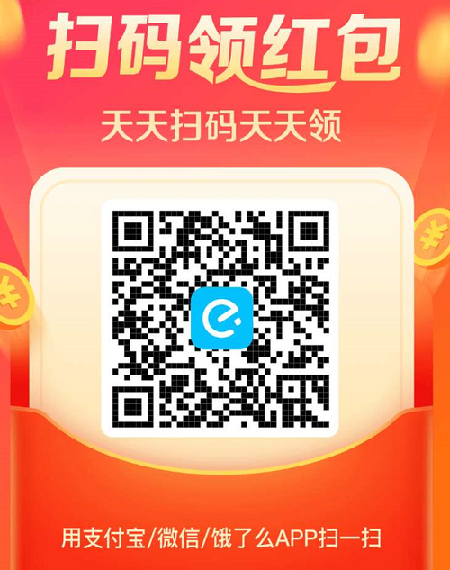 饿了么最新兑换码16位（饿了么app兑换码）