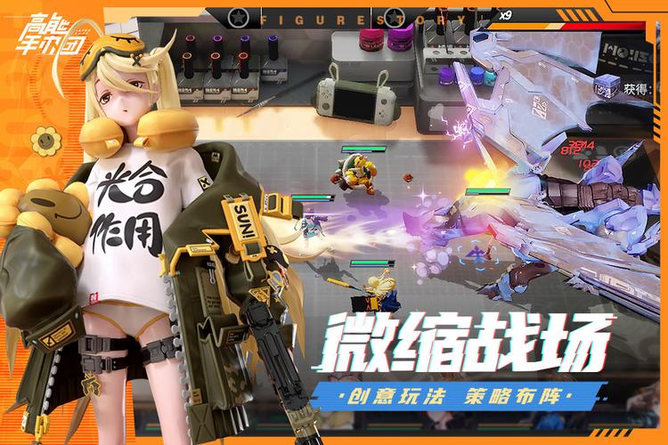 高能手办团ios兑换码（高能手办团 新兑换码）
