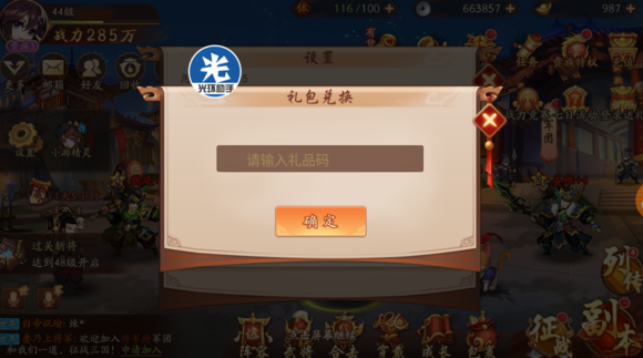 2023最佳十一人礼包码（最佳11人长期有效礼包2021）