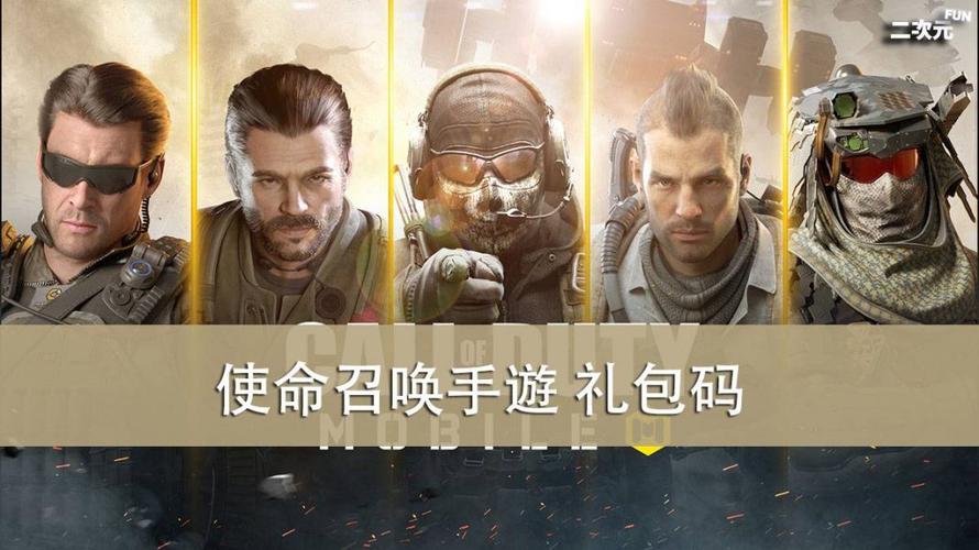 3k我的使命礼包码（我的使命cdk）