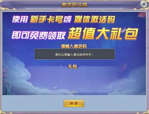 51星变礼包激活码（51星变公众号礼包码）