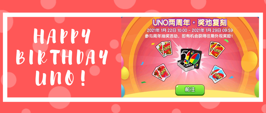一起uno礼包码（一起uno每天最多50局）