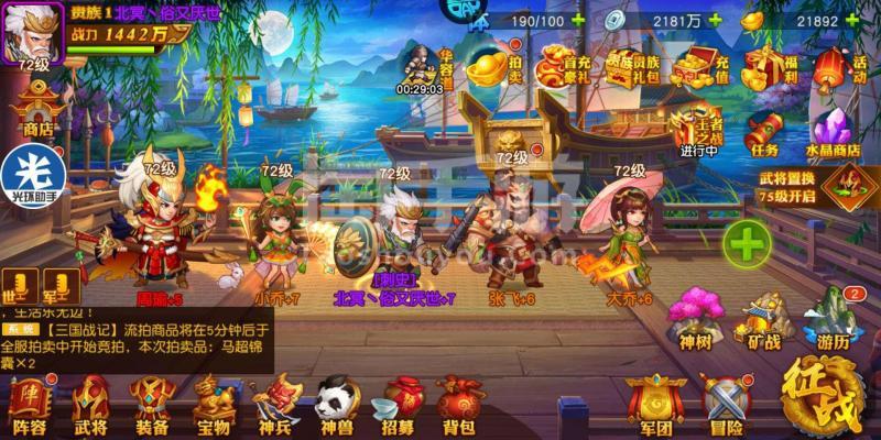 三国杀名将传最新礼包码（三国杀名将传礼包码4000元宝）
