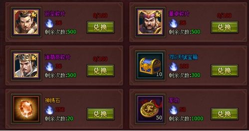 三国群雄传礼包兑换码大全（三国群雄传攻略秘籍）
