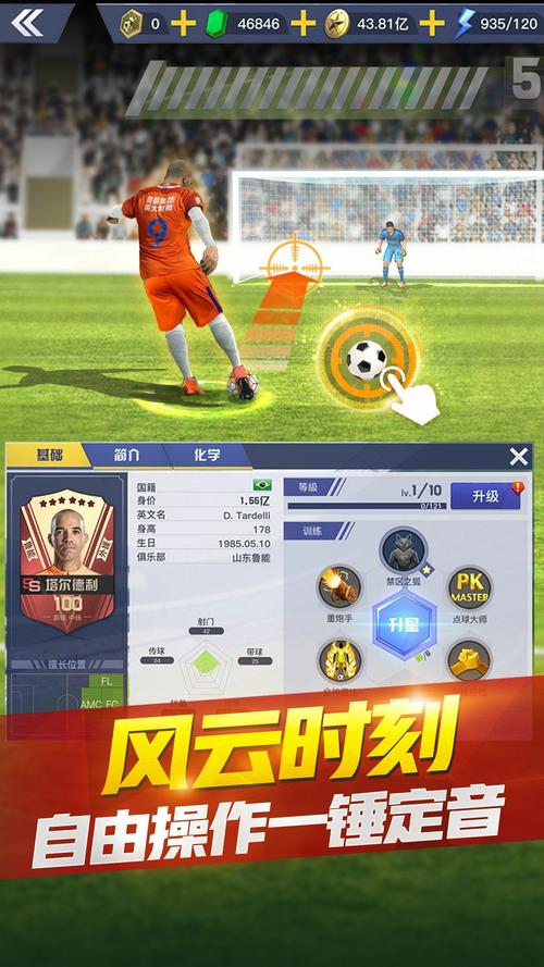 中超风云2兑换码（中超风云兑换码礼包领取）