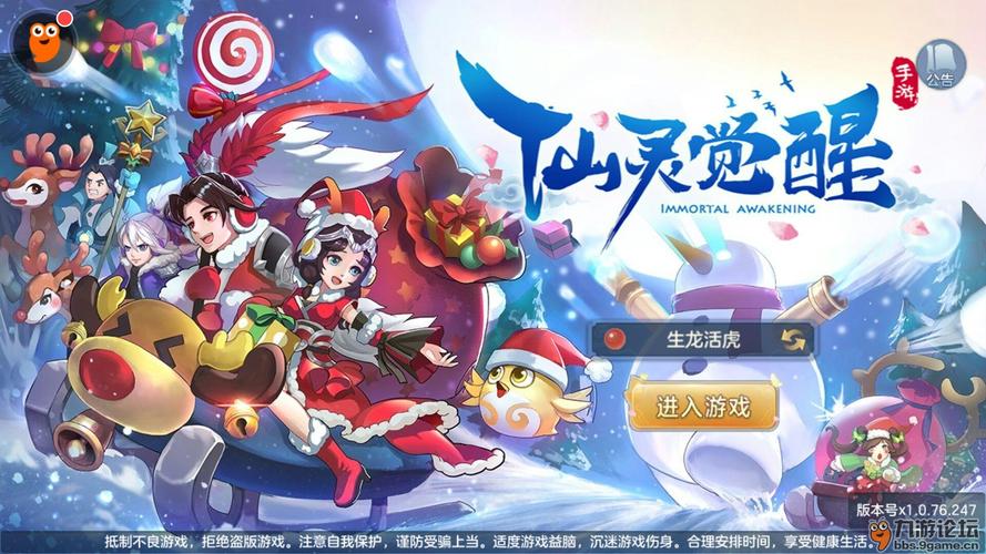 仙灵觉醒礼包兑换码（仙灵觉醒攻略大全）
