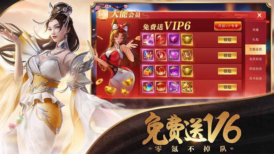 傲世飞仙手游礼包（傲世飞仙福利码）