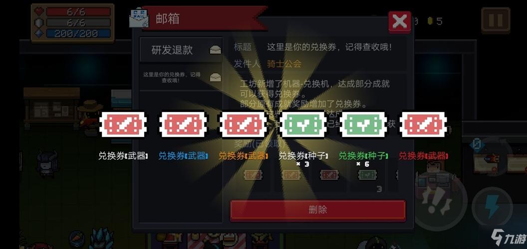 元气骑士红武兑换券礼包码（我想看元气骑士如何刷红五兑换券）