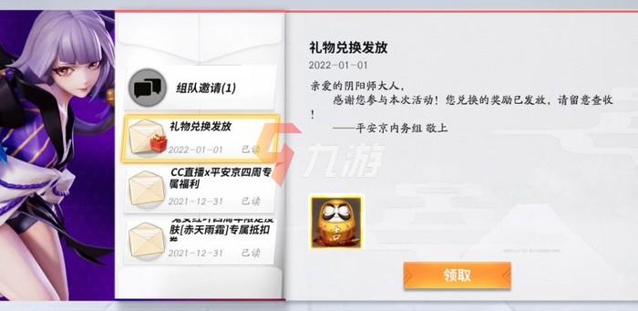 决战平安京礼包（决战平安京礼包码6款）