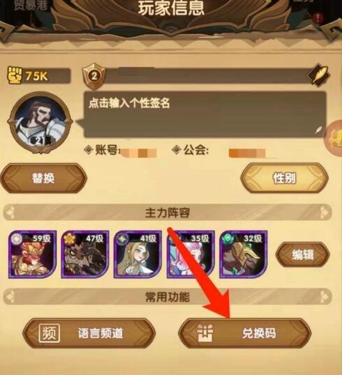 剑与远征2023年2月兑换码（剑与远征2021年3月份兑换码）