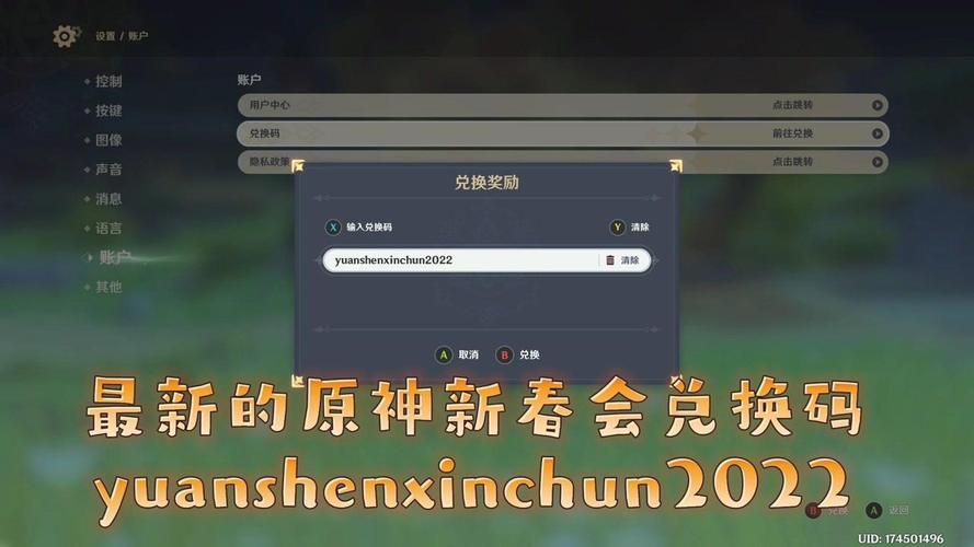 原神2个树脂的兑换码（原神送的树脂在哪里）
