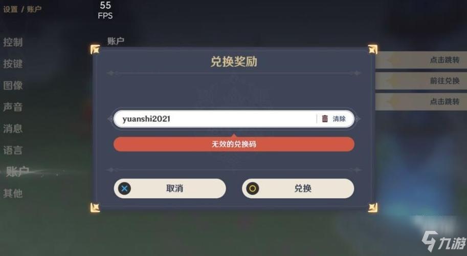 原神永久官方礼包码（原神2021永久礼包兑换码）