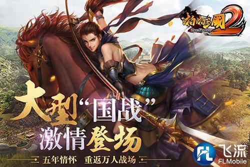 啪啪三国2永久礼包兑换码