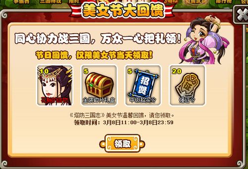 塔防三国志2兑换码礼包领取（塔防三国志ii）
