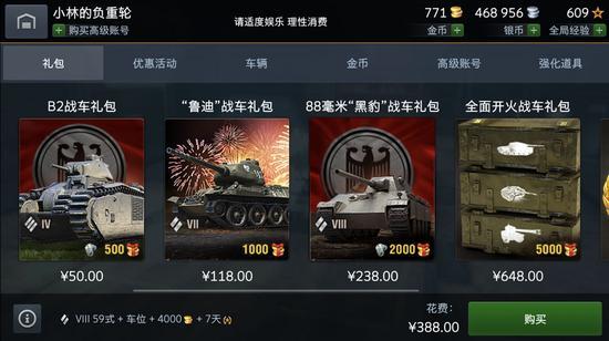 坦克世界礼包兑换码