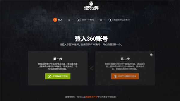 坦克世界新手礼包激活码