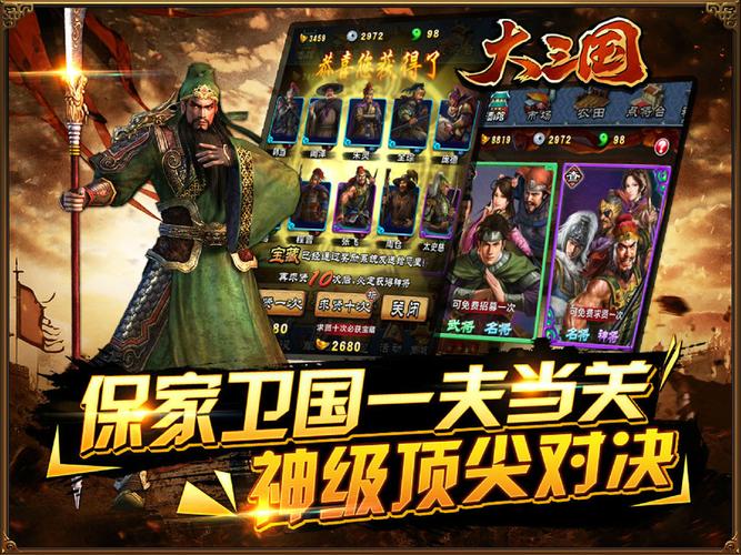 大三国最新礼包码（三国大作战礼包）