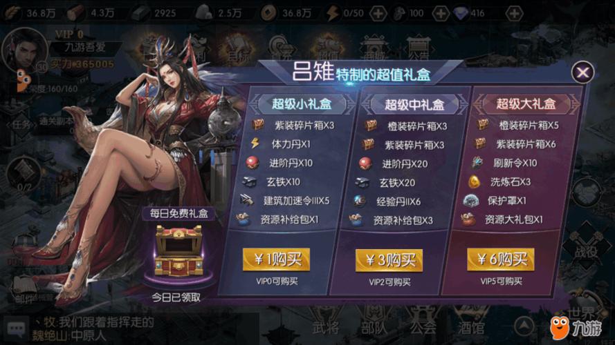 大秦帝国手游礼包码（大秦帝国游戏2021礼包码）