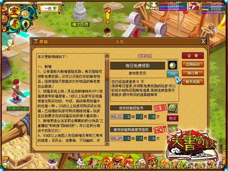 天书奇谈手游礼包码（天书奇谈兑换码）
