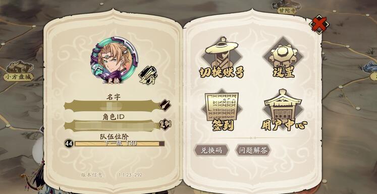 天地劫兑换码（天地劫兑换码2022）