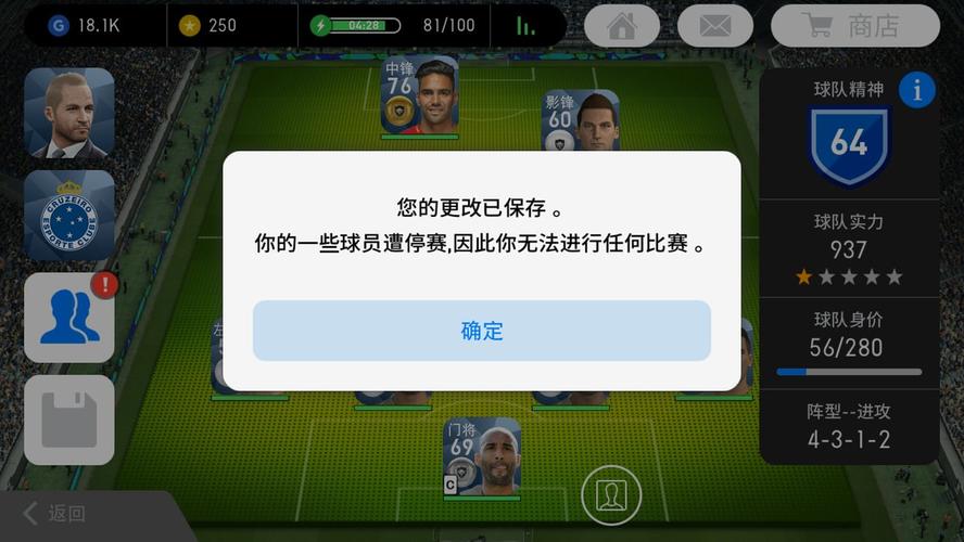 实况手游兑换码在哪（实况礼包兑换码在哪里）