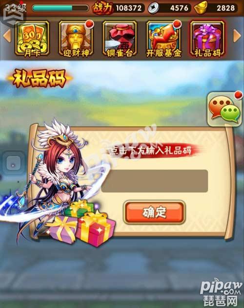 少年三国志2微信礼包码（少年三国志2微信礼包在哪兑换）