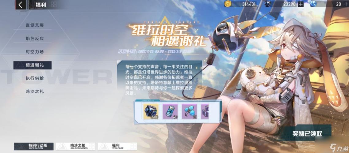 幻塔20赤核礼包（幻塔正式）