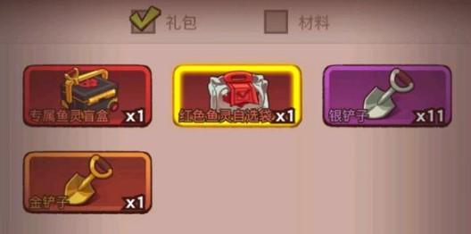 微信咸鱼之王大礼包（咸鱼之王在线玩）