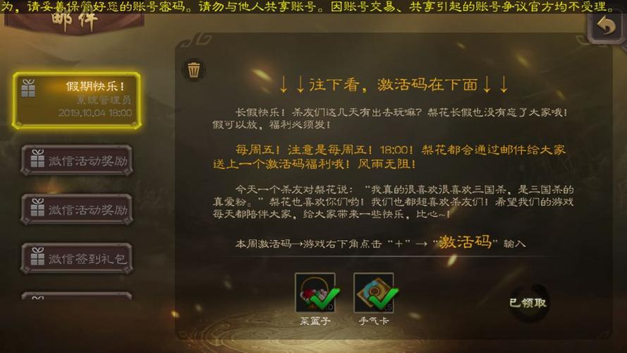 微信小游戏三国杀礼包码（微信小程序三国杀激活码2021）