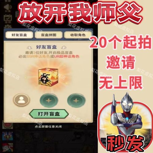 微信小游戏放开我师傅礼包码（放开我师父微信小游戏破解版）