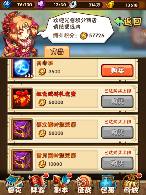 微信混沌三国礼包码（混沌激活码）