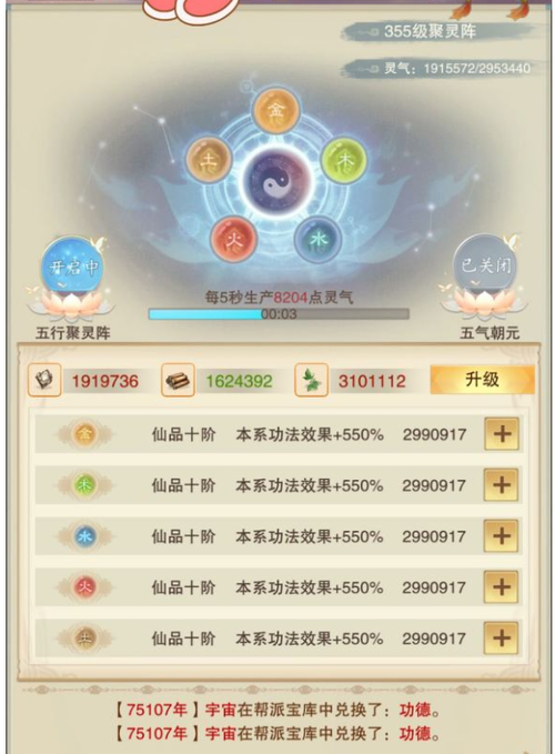 想不想修真兑换码2023（想不想修真兑换码）