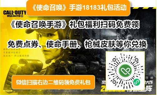 我的使命微信礼包口令（我的使命微信版）