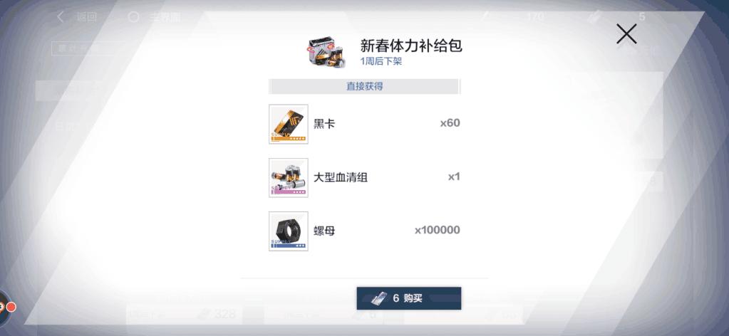 战双帕弥什新手礼包码（战双帕弥什 礼包码）